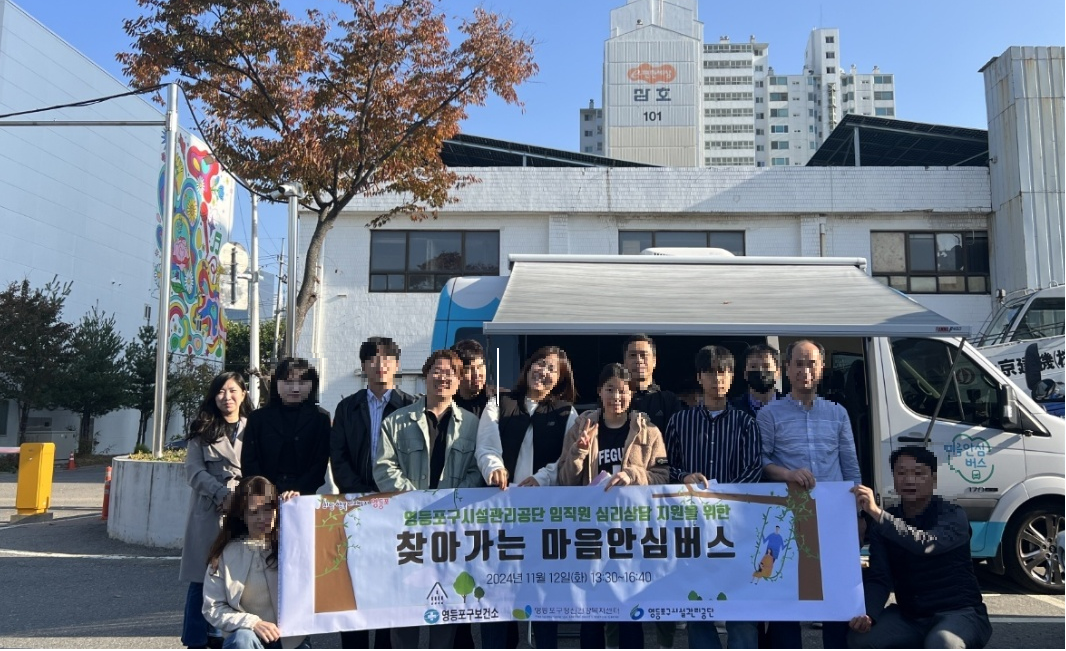2024년 찾아가는 마음안심버스 운영 사진 의 이미지