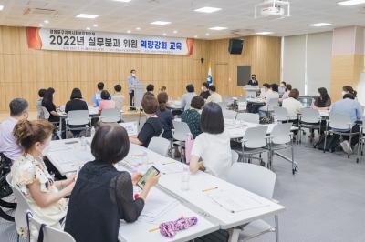 지역사회보장협의체 실무분과 위원 역량강화 교육 의 이미지