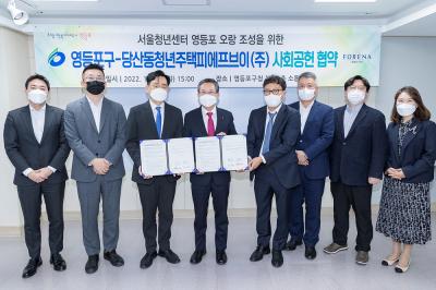 「청년센터 영등포 오랑」조성 사회공헌 협약체결 의 이미지
