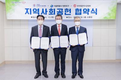 지역사회공헌 협약 체결 의 이미지