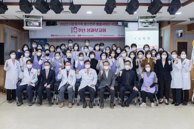 다문화가족 출산전후 돌봄사업 10주년 성과보고회 의 이미지