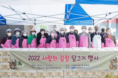 어려운 이웃 김장담그기 의 이미지