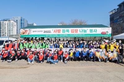 자원봉사단체 김장담그기 의 이미지