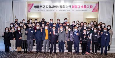 지역사회보장을 위한 협력과 소통의 장 의 이미지