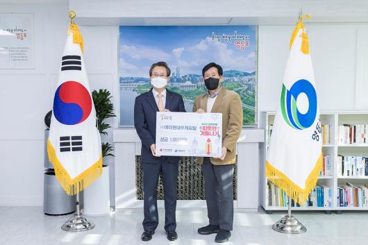 2023 희망온돌 따뜻한 겨울나기 성금전달식(㈜에이원대부캐피탈) 의 이미지