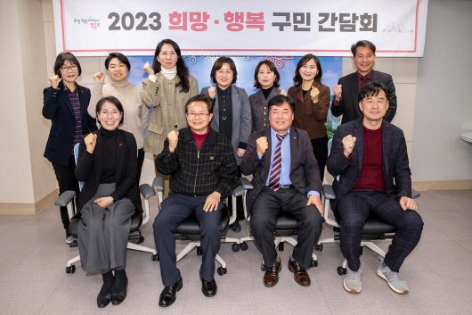 2023 희망행복 구민간담회 (사회복지기관장) 의 이미지
