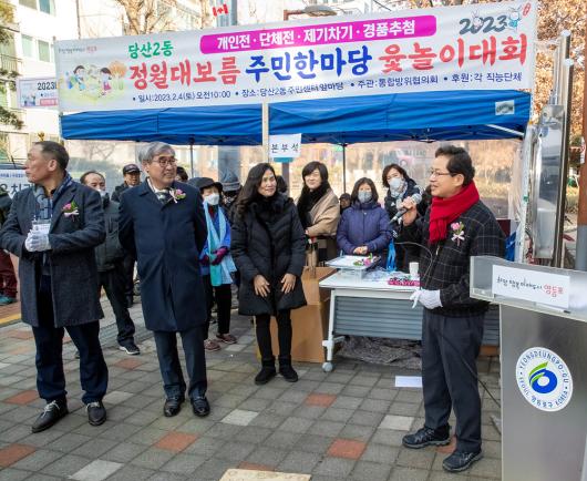 2023년 정월대보름 민속행사 [ 당산2동 ] 의 이미지