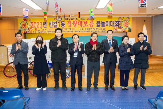2023년 정월대보름 민속행사 [ 신길1동 ] 의 이미지