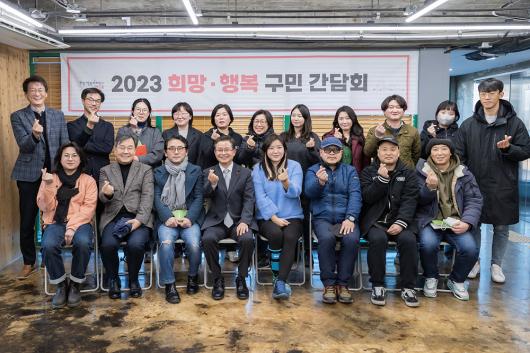 2023 희망·행복 구민 간담회(문래예술인) 의 이미지