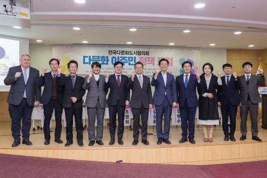 전국다문화도시협의회 정책포럼 의 이미지