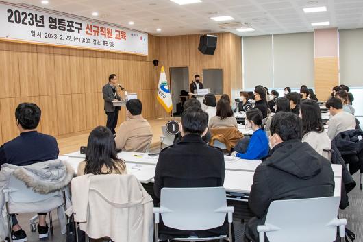 2023년 신규직원 교육 의 이미지
