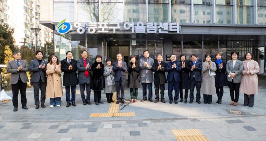 영등포구 어울림센터 개관식 의 이미지