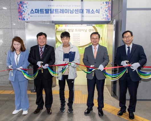 스마트발달트레이닝센터 개소식 의 이미지