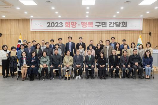 2023 희망·행복 구민 간담회(한국공인중개사협회 영등포구지회) 의 이미지