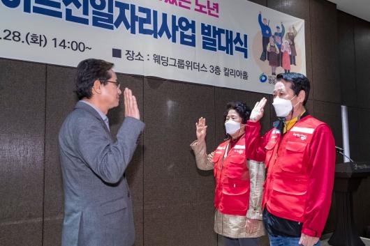 2023년 영등포시니어클럽 어르신일자리 발대식 의 이미지
