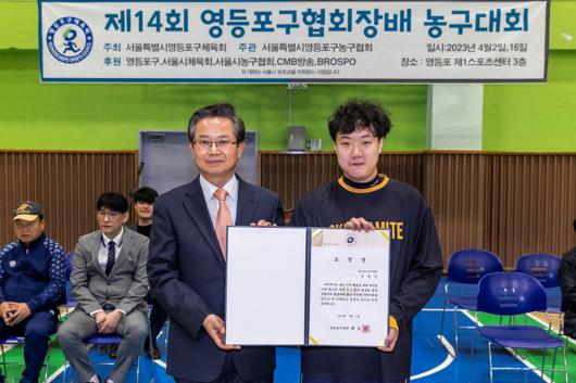 제14회 영등포구연합회장배 농구대회 의 이미지
