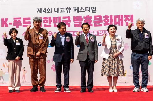2023 K푸드 대한민국 발효문화대전 의 이미지