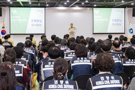 2023년 민방위 지역·직장대장 집합교육(신길6동,신길7동,대림1동, 대림2동,대림3동) 의 이미지