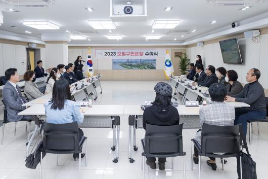 4월 모범구민 표창 수여식 의 이미지