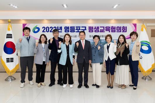 2023년 영등포구 평생교육협의회 의 이미지