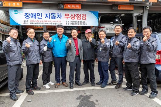 장애인의날 자동차 무상점검 행사 의 이미지