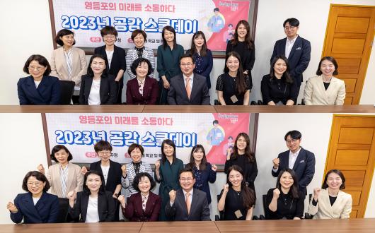 2023 공감 스쿨데이 [문래초등학교] 의 이미지