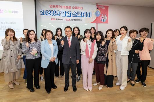 2023 공감 스쿨데이 [영문초등학교] 의 이미지