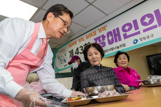 영등포구장애인사랑나눔의집 배식봉사 의 이미지
