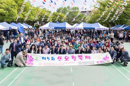 제5회 신오철쭉제 개최 의 이미지