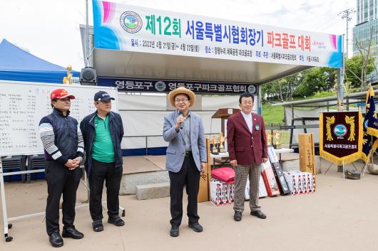 제12회 서울특별시협회장기 파크골프대회 의 이미지