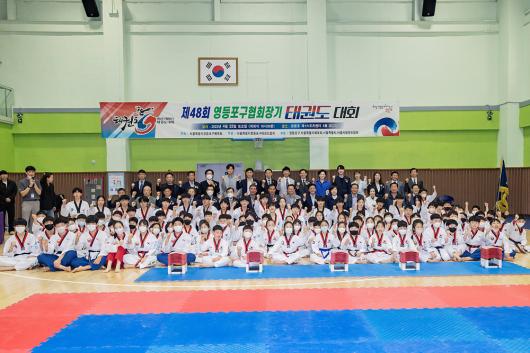 제48회 영등포구협회장기 태권도대회 의 이미지