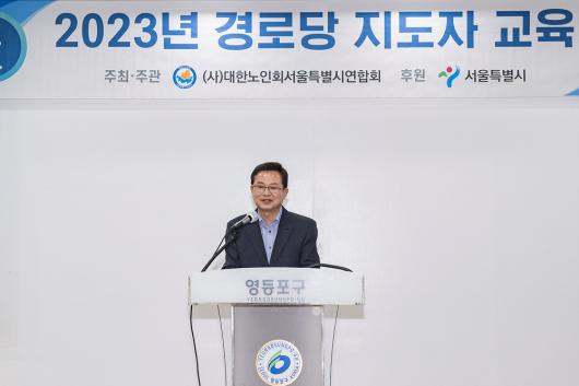 2023년 경로당 지도자 교육 의 이미지
