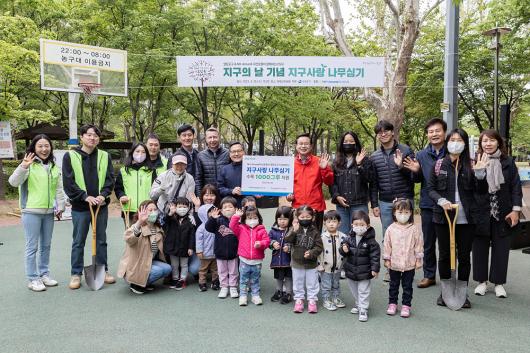 제53주년 지구의날 기념 지구사랑 나무심기 행사 의 이미지