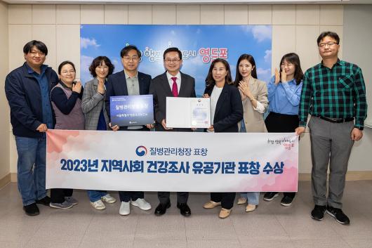 2023년 지역사회 건강조사 유공기관 표창 수상 의 이미지