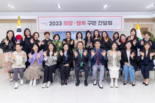 2023 희망·행복 구민간담회 (구립여성합창단) 의 이미지