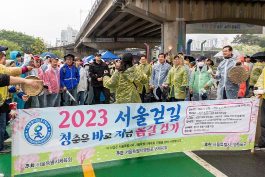 2023 서울걷길  청춘은 바로지금 봄길걷기 의 이미지