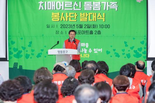 「치매어르신 돌봄가족 봉사단」발대식 의 이미지