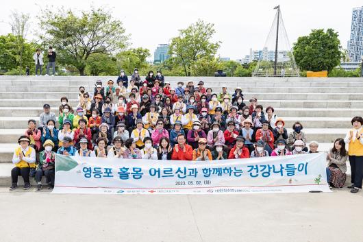 홀몸어르신 건강나들이 의 이미지