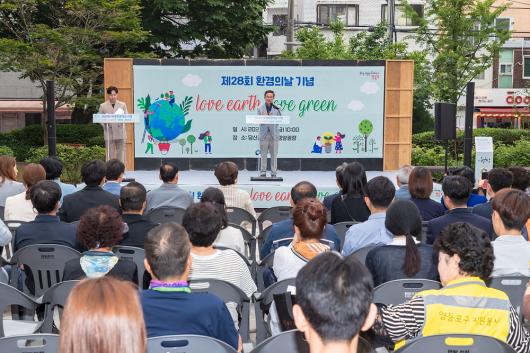 제28회 세계 환경의날 기념 행사  「love earth, love green」 사진