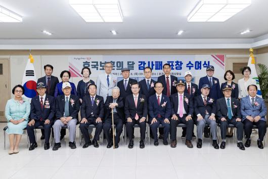 보훈단체 감사패 및 표창 수여식 의 이미지