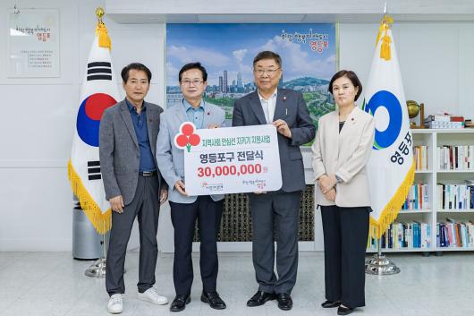 지역사회 안심선 지키기 지원 사업 서울사회복지공동모금회 배분금 전달식 의 이미지