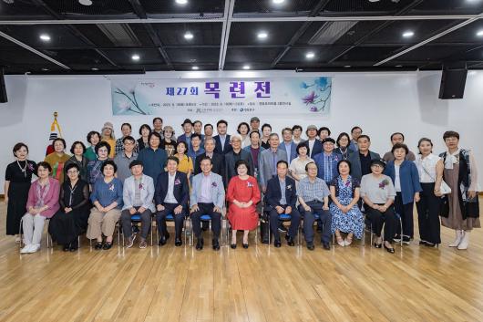 『제27회 목련전』개전식 의 이미지
