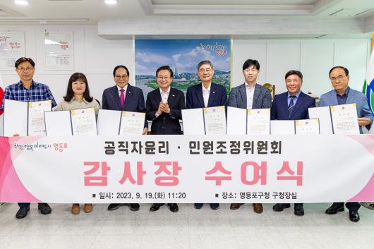 감사담당관 소관 위원회  감사장 수여 의 이미지