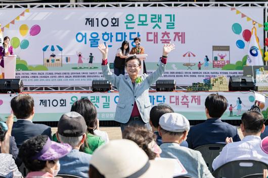 제10회 은모랫길 어울한마당 대축제 의 이미지