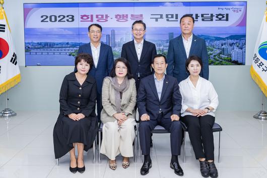 2023 희망·행복 구민 간담회(민주평통 영등포구협의회) 사진
