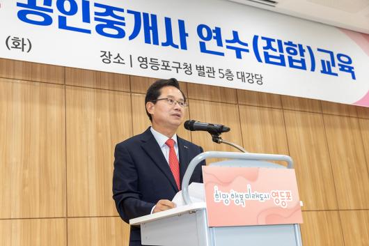 2023년도 공인중개사 연수교육 의 이미지