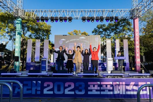 영등포교육축제 2023 포포페스타 의 이미지