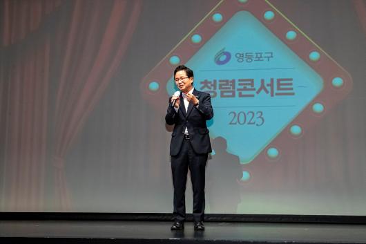 2023년 영등포구  팝페라 청렴콘서트 의 이미지