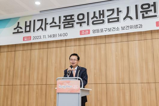 2023년 하반기 소비자식품위생감시원 직무 간담회 실시 의 이미지