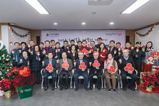 2024 희망온돌 따뜻한 겨울나기 우리동네 나눔캠페인(대림1동) 의 이미지